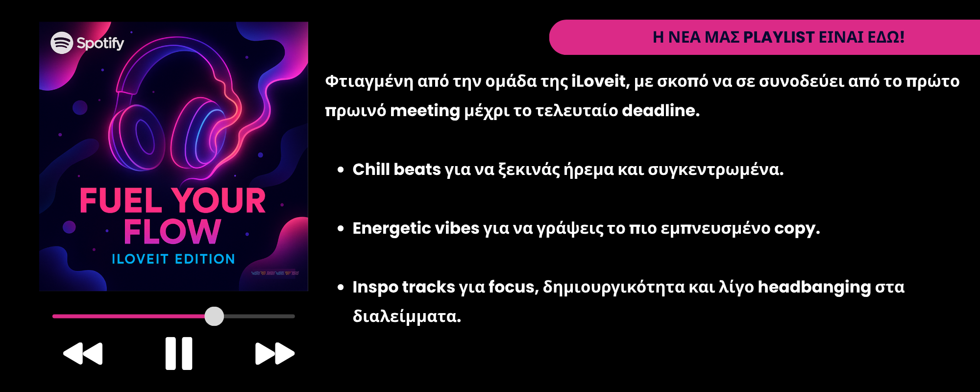 Website Μπανερ Playlist (1)
